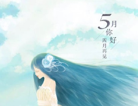 五月你好个性文案莫名伤感 有点悲伤的个性文案合集