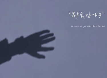 爱情悲伤个性文案简短大全 以陌生人开始按陌生人结束