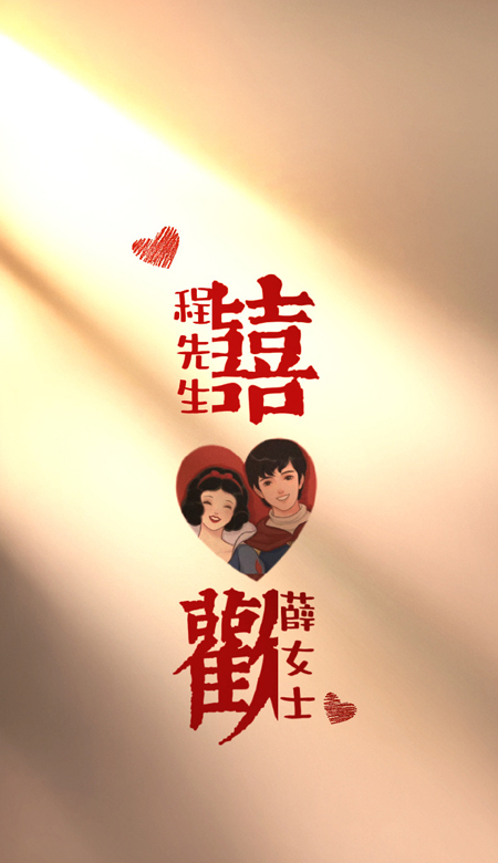 2022最新甜美情侣手机壁纸 何时仗尔看南雪我与梅花两白头