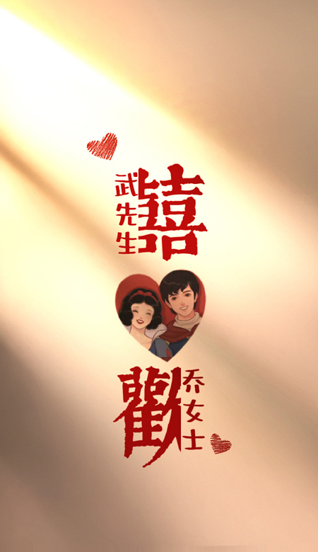 2022最新甜美情侣手机壁纸 何时仗尔看南雪我与梅花两白头