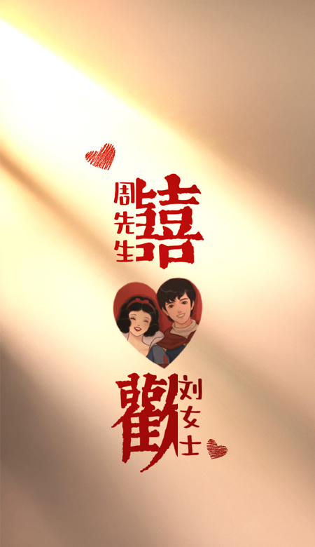 2022最新甜美情侣手机壁纸 何时仗尔看南雪我与梅花两白头