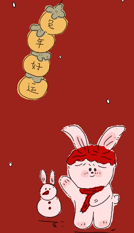 2023春节喜庆兔年大吉壁纸 那就祝我们一切都好吧