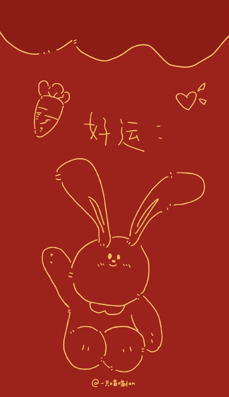 2023春节喜庆兔年大吉壁纸 那就祝我们一切都好吧