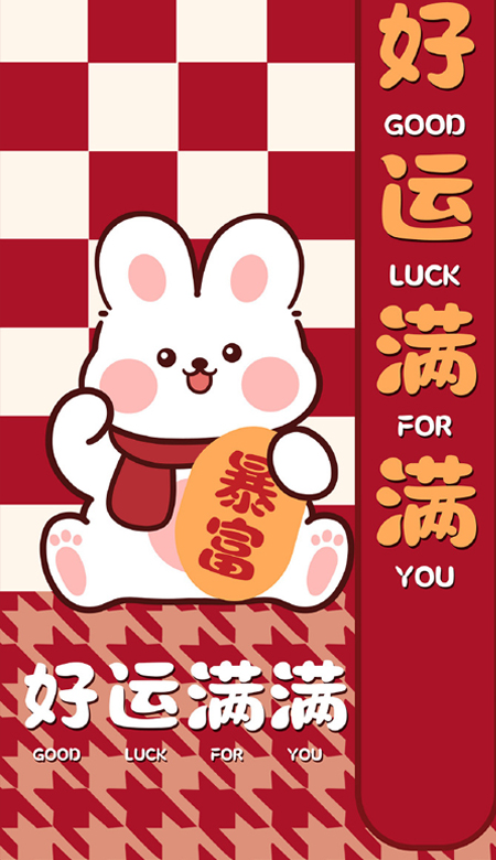 新年壁纸2023简约又很个性 年复一年年赴一年年富一年