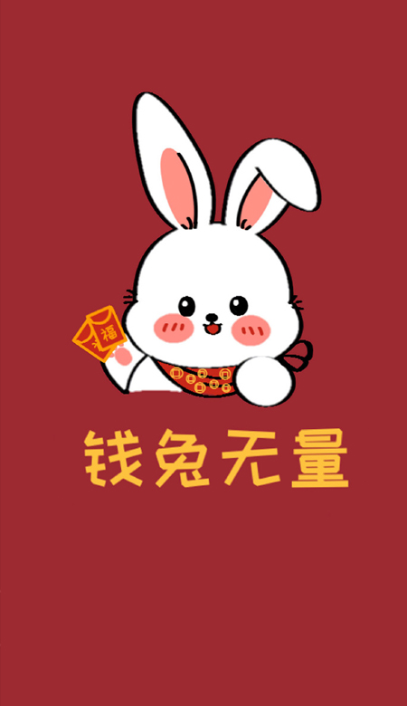 新年壁纸2023简约又很个性 年复一年年赴一年年富一年