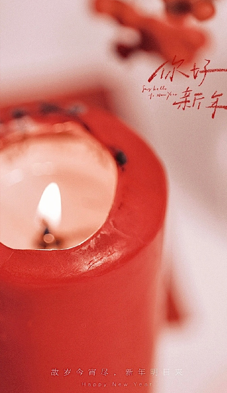 2023新年氛围感壁纸唯美好看 过年氛围感拉满的皮肤合集